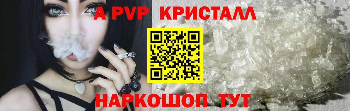 A-PVP мука  Alfa_PVP  A-PVP СК  Мытищи  Alpha PVP Crystall  Вход с VPN 