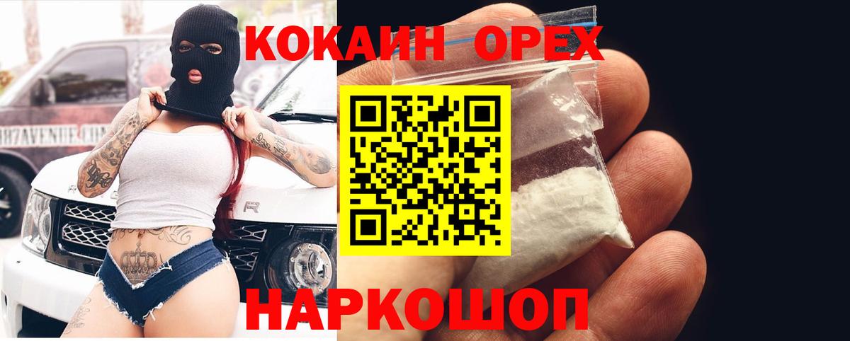 COCAIN Боливия  Вход с VPN  Cocaine Fish Scale  Мытищи 