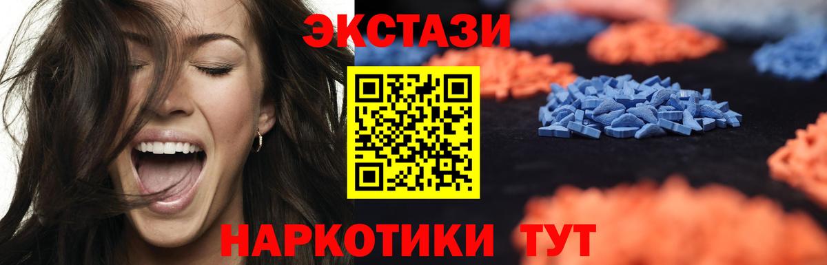 Ecstasy ешки Мытищи