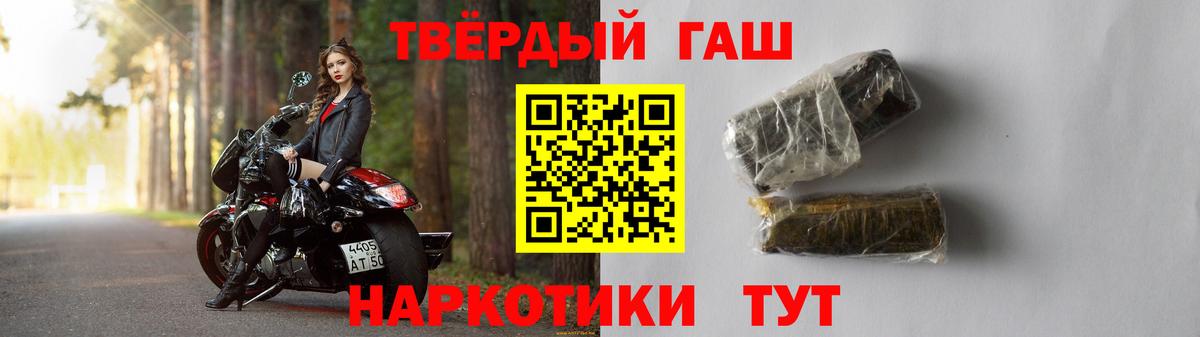 Гашиш Premium  ГАШ  Мытищи  Вход с VPN 