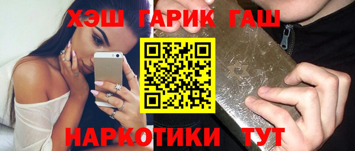 Гашиш Premium Мытищи