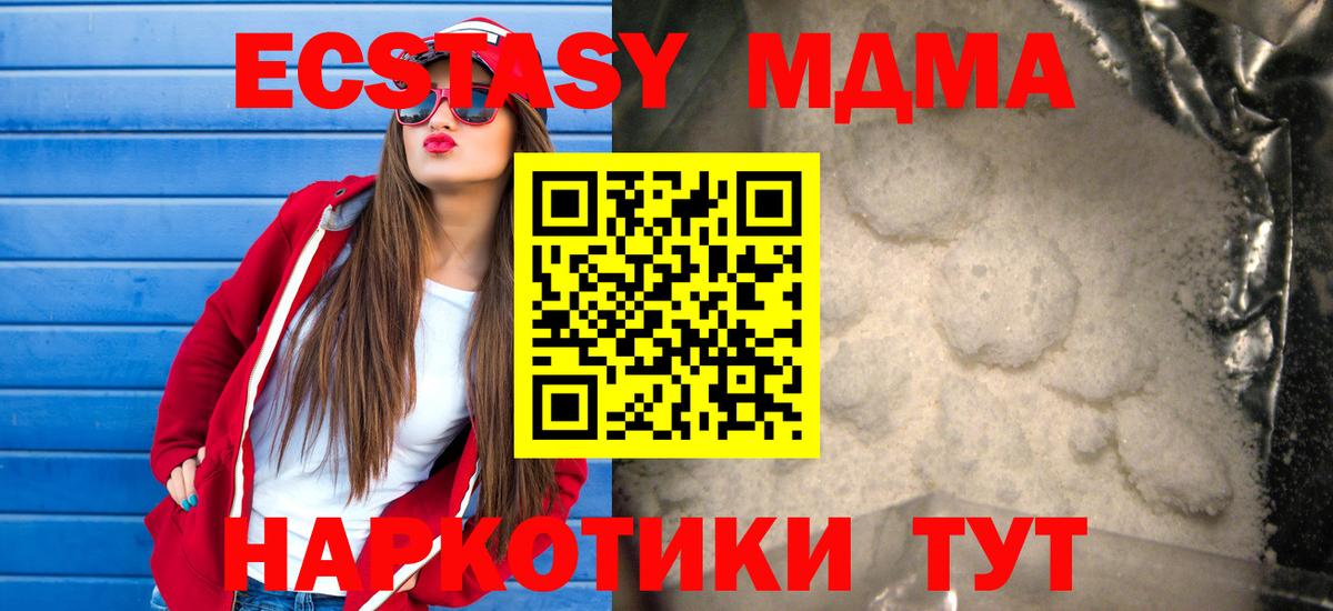 МДМА молли  МДМА молли  Мытищи  Вход с VPN 
