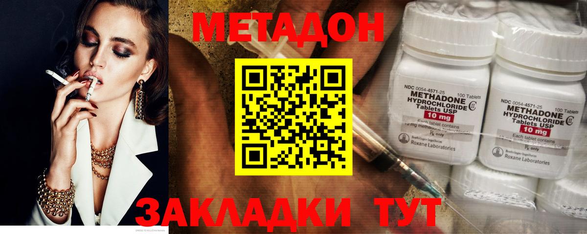 Мытищи  МЕТАДОН белоснежный  Вход с VPN 
