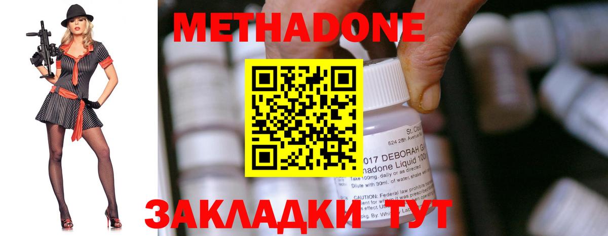 МЕТАДОН VHQ Мытищи