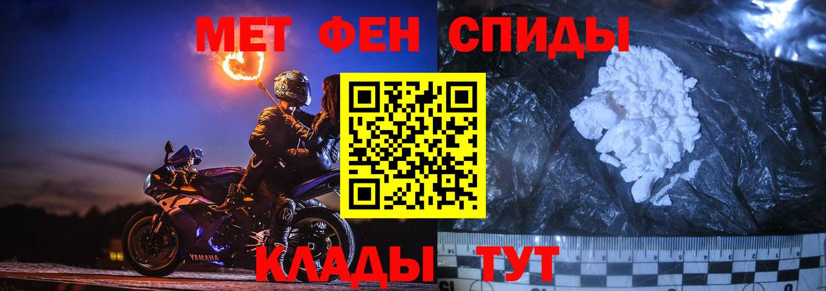 МЕТАМФЕТАМИН Methamphetamine  Вход с VPN  Мытищи 