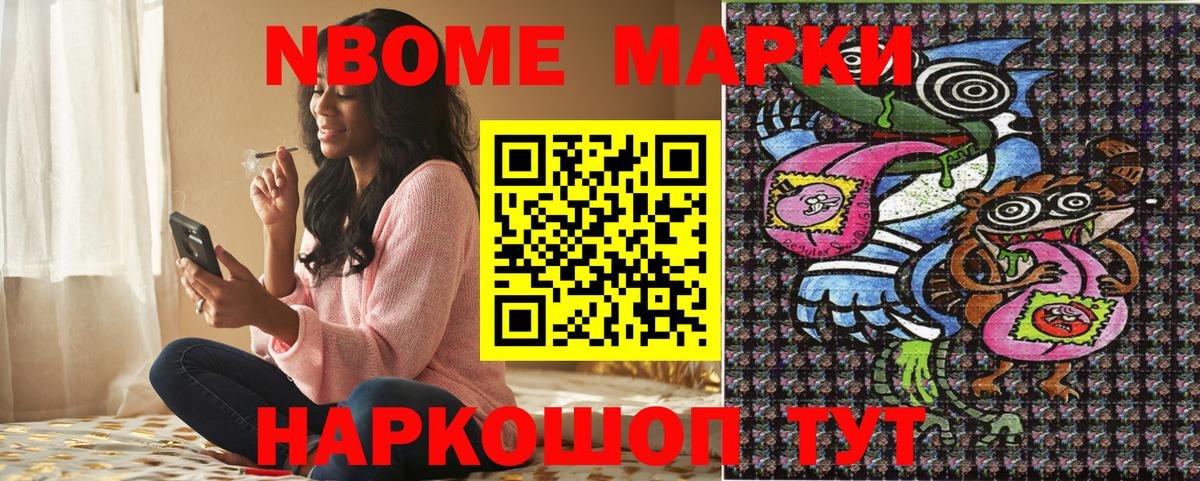 Марки NBOMe 1,5мг  Марки NBOMe 1,5мг  Наркотические марки  Вход с VPN  Мытищи 